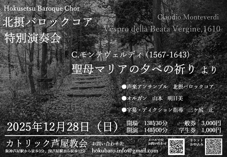 音楽のひろば　ポムポム　北摂バロックコア